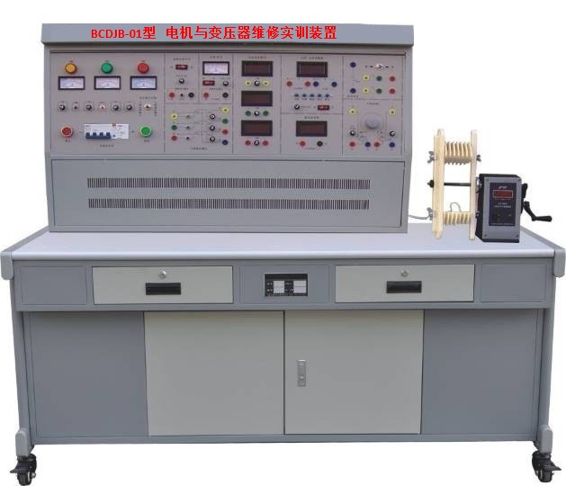 電機與變壓器維修實訓裝置
