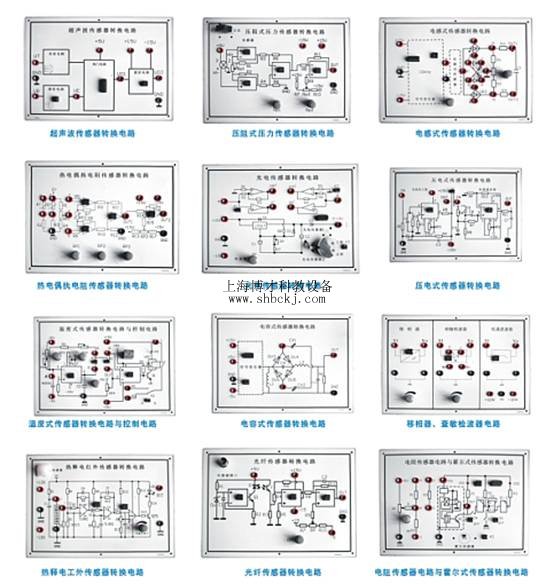 傳感器模塊