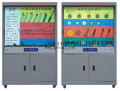 金屬切削原理與刀具陳列柜