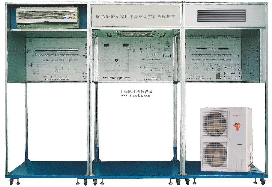家用中央空調實訓考核裝置
