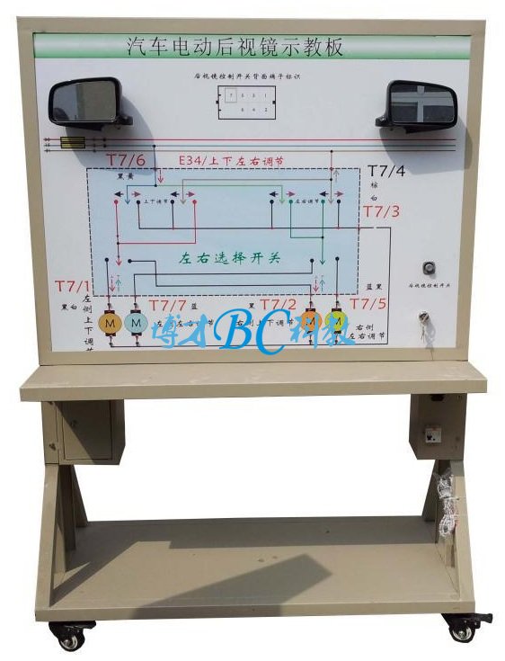 汽車電動后視鏡系統(tǒng)示教板