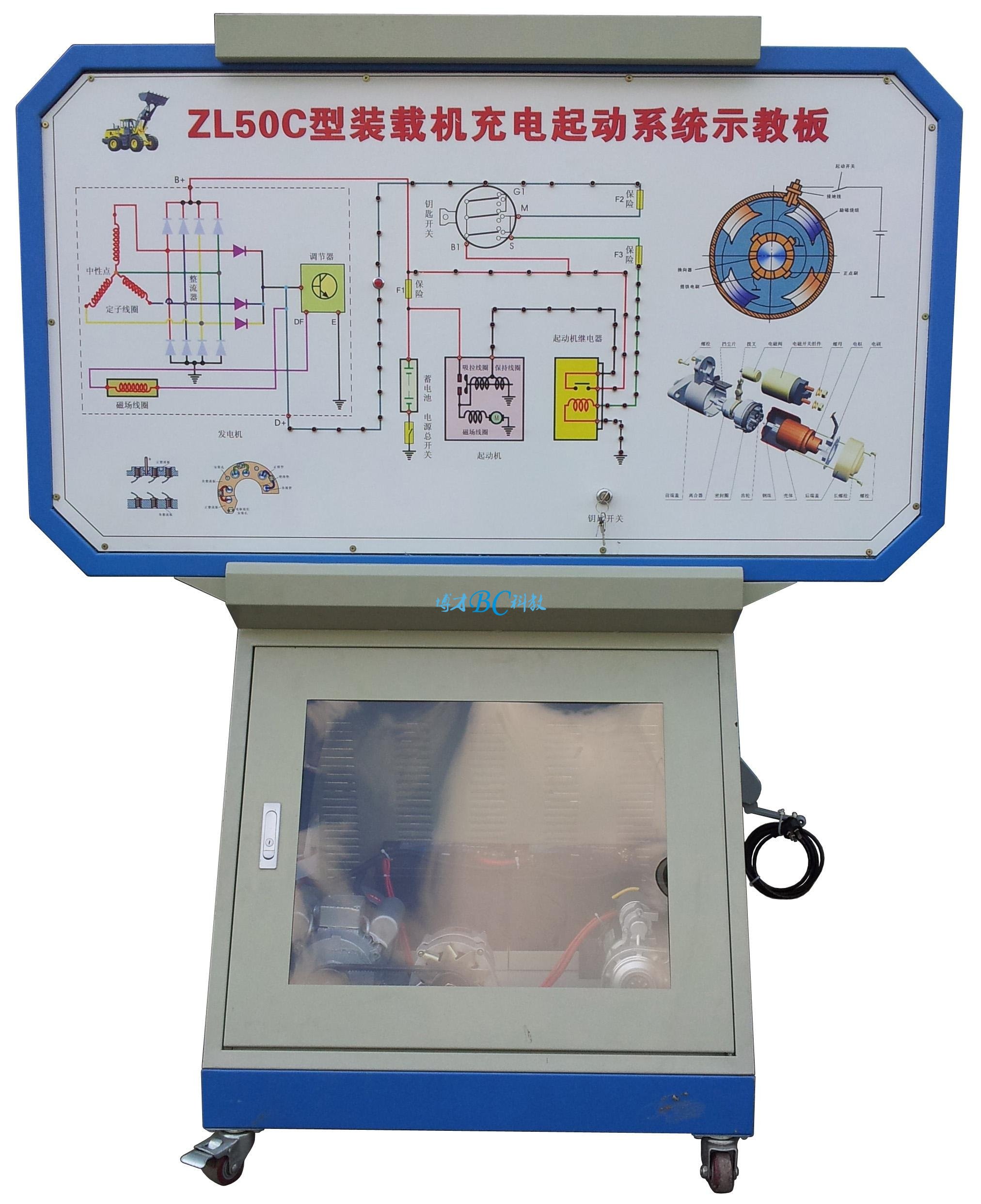 裝載機啟動與充電系統(tǒng)實訓(xùn)臺