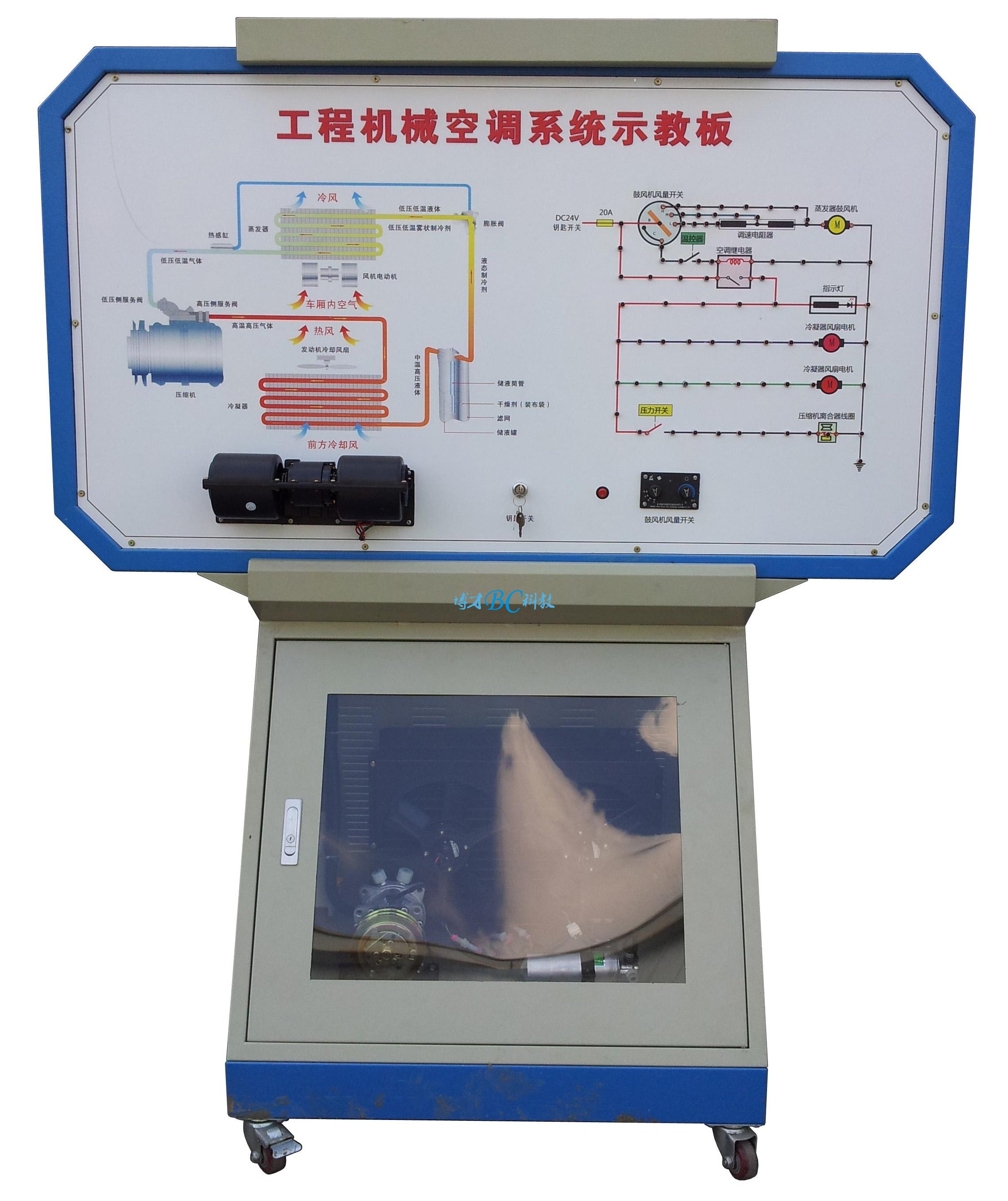 工程機(jī)械空調(diào)系統(tǒng)實(shí)訓(xùn)臺