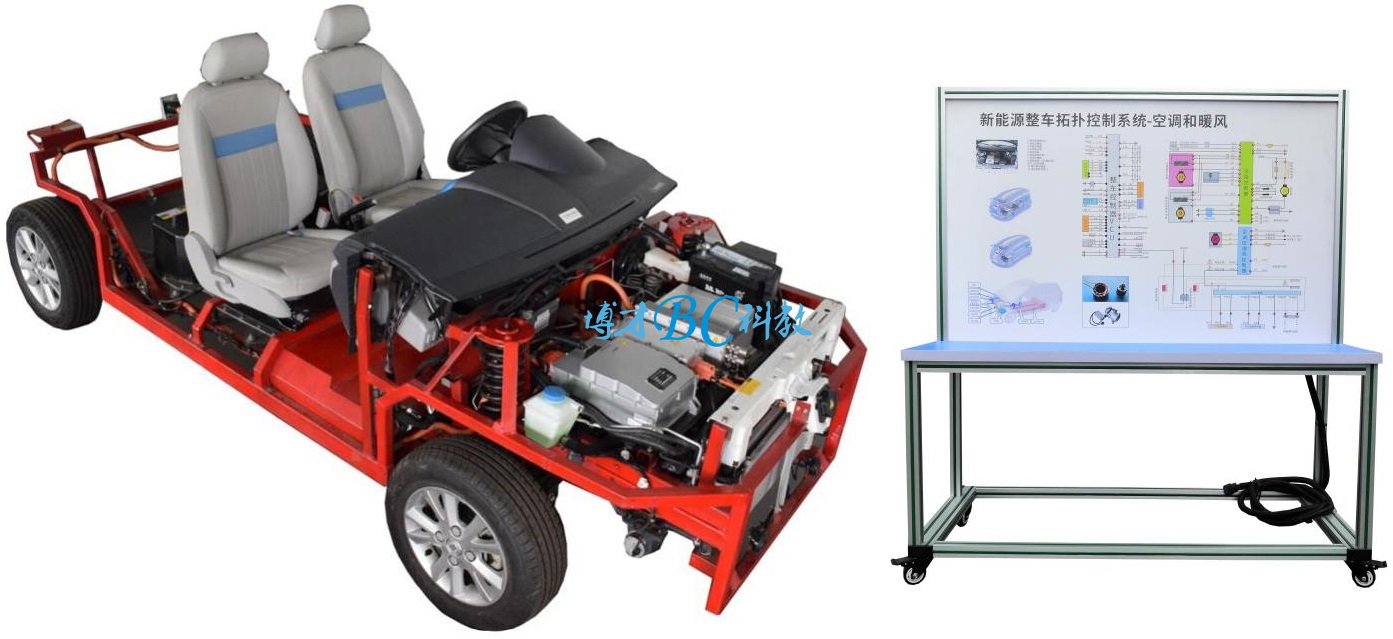 純電動(dòng)汽車構(gòu)造與維修實(shí)訓(xùn)臺