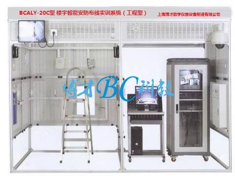 樓宇智能安防布線實訓系統